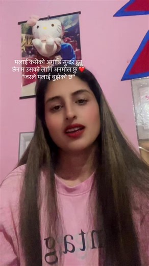 #newtrendsong❤️ #pokharamuser #foryou❤ #tiktoknepal🇳🇵 birsinna vanne le birseu kasri ❤️❤️❤️mayaa @ダカル・ラーズ🇳🇵🎌