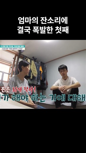 My eldest son, a middle schooler, finally exploded💥 #MyPreciousBaby