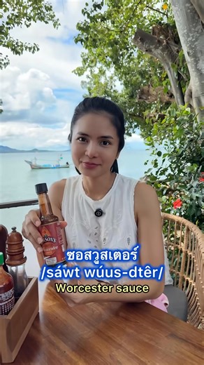 🗣️🇹🇭 Can you say these in Thai? Salt 🧂 | Pepper | Ketchup 🍅 | Chili Sauce🌶️ These words can be trickier to pronounce than you think! In this video, I’ll show you how to pronounce them naturally like a Thai. 🎧 Watch, repeat, and apply in real life! #LearnThai #ThaiPronunciation #ThaiLanguage #ThaiforBeginners | Learn Thai with Mod