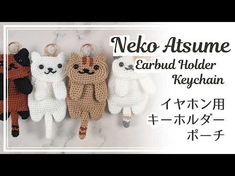 [AirPods Case] ​​Neko Atsume Earbud Holder Keychain Pouch