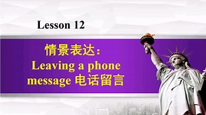 情景表达:Leaving a phone message电话留言