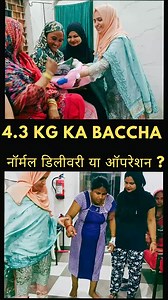 4.3 kg Baby & Post-Dated Pregnancy | Normal Delivery Possible or C-Section #pregnancy #shortvideo #happiness #facts | Gautam Ashish