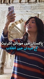 پی ٹی اے جلد ہی ملک بھر میں فائیو جی نیٹورکس متعارف کروانے والا ہے لیکن اس سے آپ کو کیا فائدہ ہوگا؟ | DW اردو