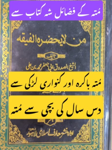 Mut'ah Marriage Rules: Permissible Conditions