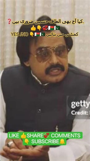 Karachi Ki Siyasat,halaat aur Altaf Hussain ka Mustaqbil❓ #karachi #shorts #altafhussain #mqm