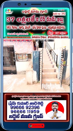 𝗕𝘂𝗱𝗴𝗲𝘁 𝗠𝗮𝗺𝗮 𝗚𝗿𝗼𝘂𝗽 🚩 on Instagram: "Youtube Link:https://youtu.be/ijEc-LJ_4rY 1. ప్రాపర్టీ కాంట్రాక్ట్ సేల్స్ & డిజిటల్ మార్కెటింగ్ 2. ఇంటి నిర్మాణం . బిల్డింగ్ ఇంటీరియర్ డిజైన్ & కప్ బోర్డ్ వర్క్స్ 4. ప్రాపర్టీ లోన్స్ & పర్సనల్ లోన్స్ 5. ప్రాపర్టీ అగ్రీమెంట్స్ & రిజిస్ట్రేషన్ వర్క్స్ 6. లైఫ్ ఇన్షూరెన్స్ & హెల్త్ ఇన్షూరెన్స్ సర్వీసెస్ 7. పొలాలు, ఫార్మ్ లాండ్స్ , తోటలు, చెరువులు అమ్మకాలు మరియు కొనుగోలు Our Services: 1. Property Contract Sales & Digital Marketing 2. Property All typ