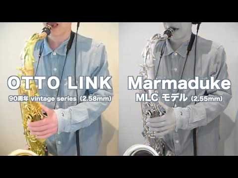 テナーサックスマウスピース比較！オットーリンクとマーマデューク「Over The Rainbow」