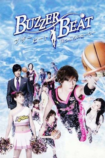 Buzzer Beat (2009) - TV Show