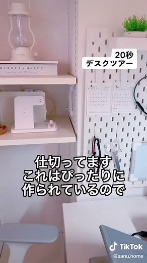 IKEAの便利な収納アイデアとデスクツアー