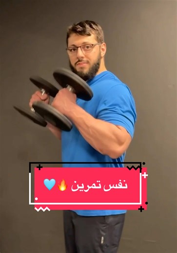 نفس تمارين البركياليس 🔥 | Exercise Workout