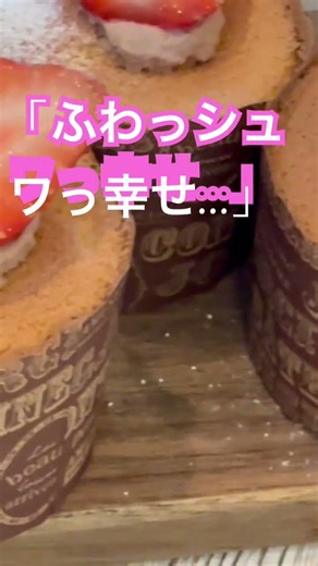 いちご生シフォンカップケーキ#簡単 #おうちカフェ #スイーツ