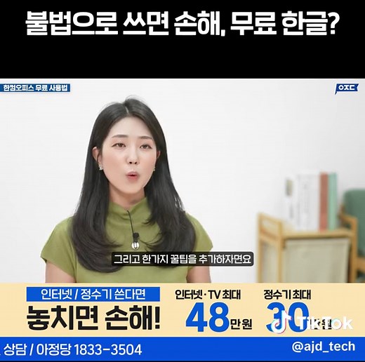 한컴오피스 꿀팁과 무료 이용 안내