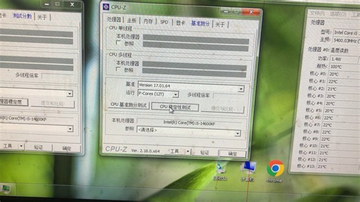 14代大小核win7调度逆天