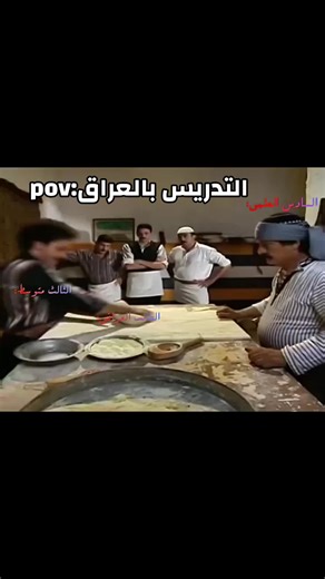 التدريس في العراق: تجربة مع سادسيون