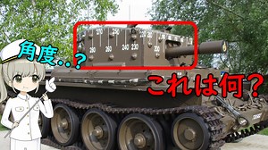 なぜ砲塔に数字が描かれた戦車がいるの？