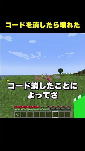 Deleting the Minecraft code broke it.