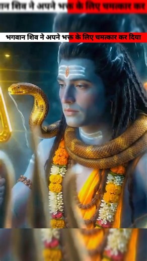 See the true devotion of these children towards Mahadev🙏🏻