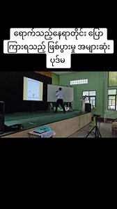 Engaging Classroom Presentation Techniques Explained