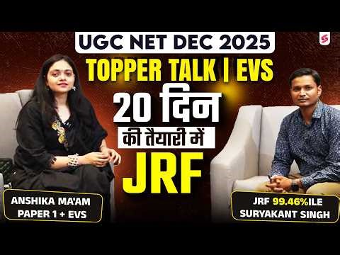 UGC NET EVS Topper Interview🔥| UGC NET JRF EVS Topper's Talk With Suryakant Singh | Anshika Mam