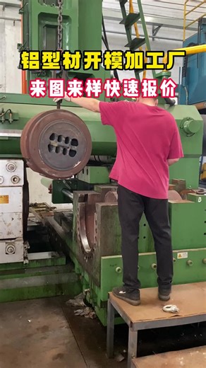 #aluminumalloyextrusion #aluminium #aluminumcustomization #aluminumalloy