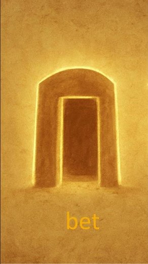 The Door Hidden in the Letter ‘በ’