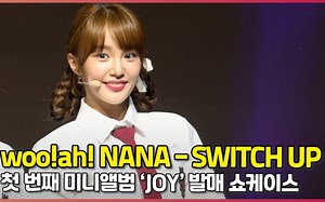 【4K直拍】NANA权娜妍 'Switch up' 220609 woo!ah! 回归showcase