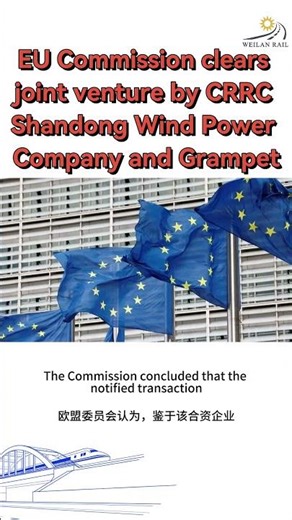 EU Commission clears joint venture by CRRC Shandong Wind Power Company and Grampet