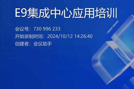 泛微E9集成二次开发教程(重磅)