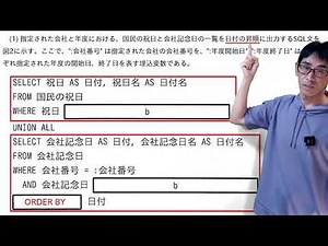 【令和６年春 応用情報技術者試験】午後 問６ データベース