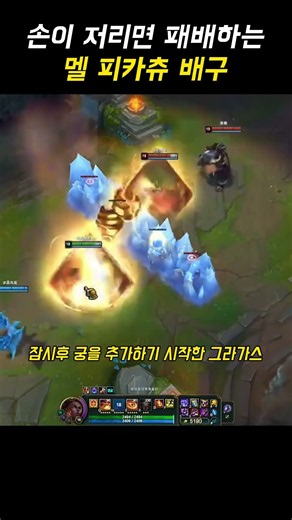 손이 저리면 패배하는 피카츄 배구