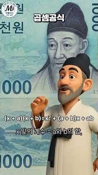 [ 공통수학1 ] " 패턴’으로 이해하는 곱셈공식 " #개념수학