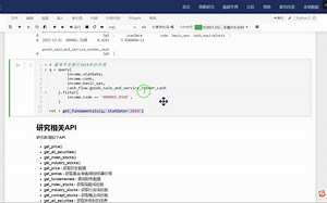 print(ret) 输出年报结果数据_哔哩哔哩_bilibili