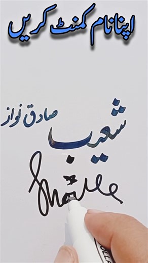 Creative Ways to Write Names in Comments