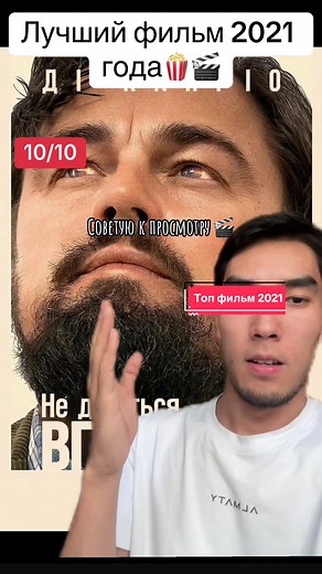 Лучшие фильмы 2021 года: мой топ-10