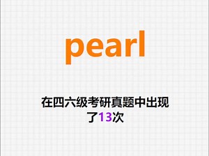 11月01日pearl