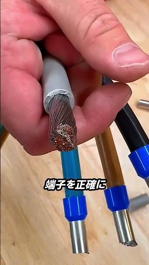 Industrial Plug Wiring Process