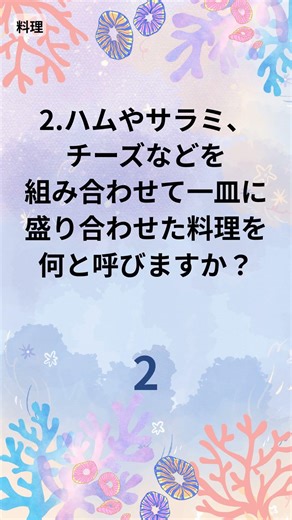 常識クイズが運んでくる楽しい変化たち - 1分でわかる一般常識クイズ(659)