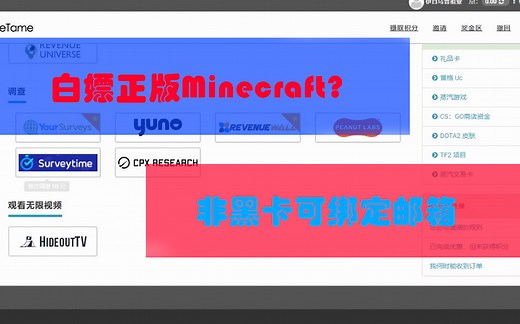 怎么免费下载白嫖领取Minecraft正版?非黑卡官方激活,肝一周就可以领得到