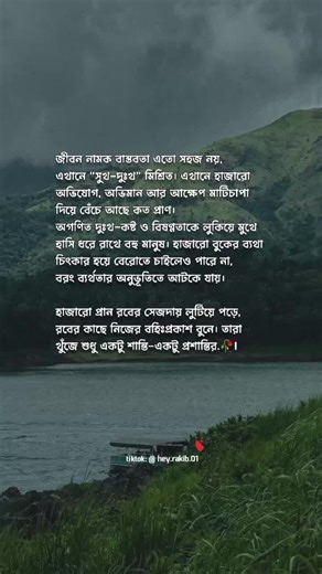 ‏❤️🥀 #fyp #foryoupage #love #deepfellings