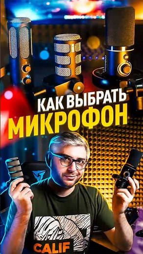 How to Choose the Right Microphone for Streaming and Content Creation!