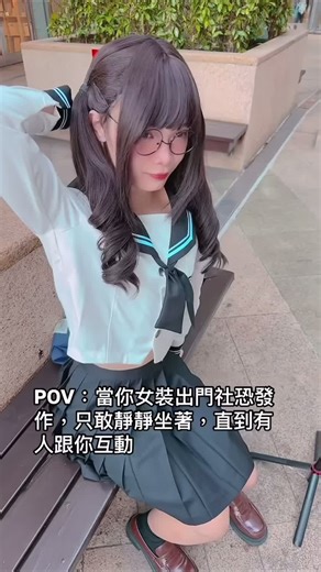 焦慮與偽娘文化探索