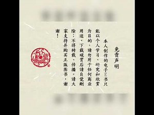 tập 33 Xuất sinh giây Tiên Đế, trừ vô địch vẫn là vô địch / Cửu Dương Yếu Đương Thủ Phú.