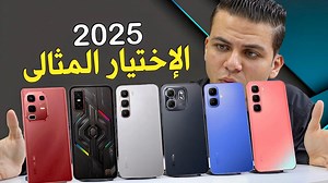 204K views · 3.8K reactions | دليلك الذكي لشراء موبايل Infinix في...