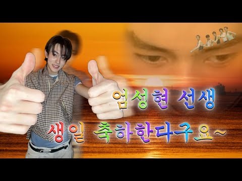 [코르티스] 엄성현 선생 생일 축하한다구요~ (잡도리라이브) ㅣ 위버스 라이브 요약