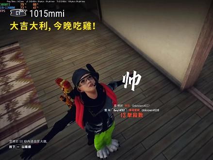 视频可以偷 那天赋呢？@yyyyLU #pubg #单人四排