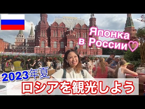 [Russia Tourism] Moscow cityscape in summer 2023