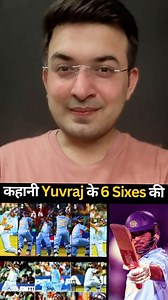 1M views · 56K reactions | कहानी 16 साल पहले #YuvrajSingh के 6 Sixes की। Stuart Broad के पिता ने yuvi से मैच के बाद क्या मांगा ? #Yuvraj #WORLDCUP2023 #AsiaCup2023 #TeamIndia #AndrewFlintoff #StuartBroad #INDvsENG #6Sixes | Shubhankar Mishra | Facebook
