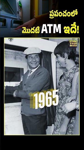 World's first ATM and its genius inventor! #firstatm #atminventor #techhistory