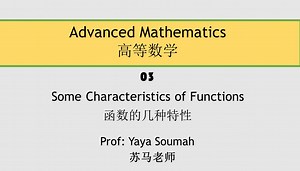 03-《高等数学》函数的几种特性英文视频课程中文字幕