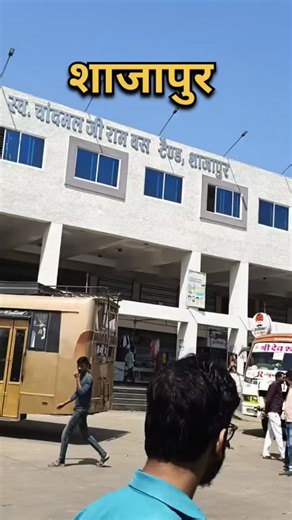 Vijay Chouhan on Instagram: "SHAJAPUR ❤️. . . . . . . . . #shajapur_view #shajapur #shajapur_shahar #reel #shajapurdiaries #shajapur_click #shajapurbusstand #ahajapurreels #shajapur_city #shajapur_view #shajapur_update #public #place #shayri"